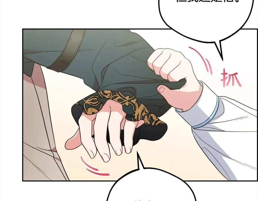 第51话 我会保护你的94