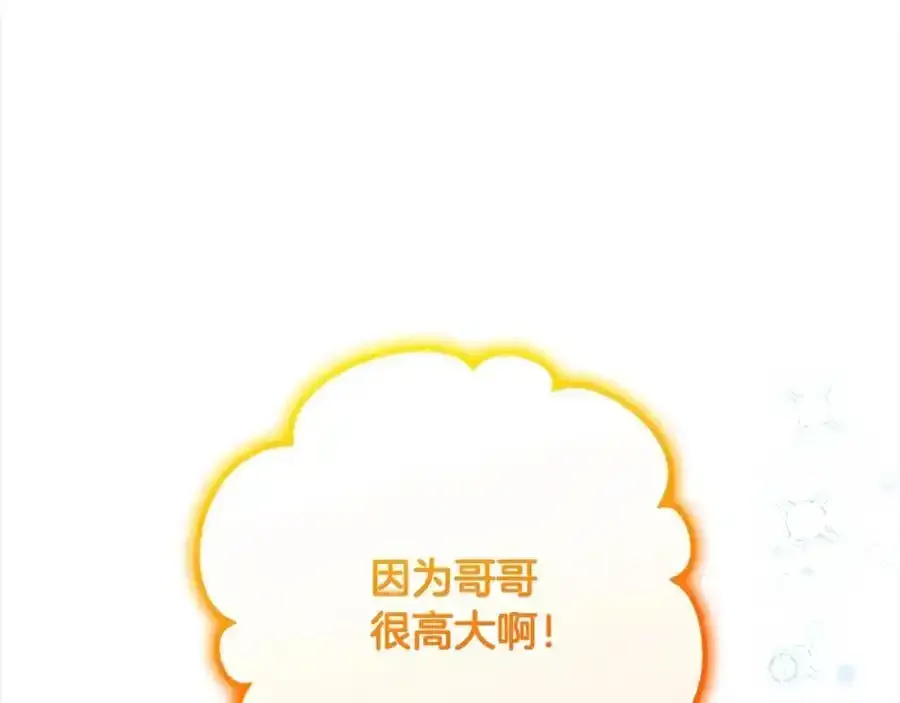 第50话 因为哥哥很高大啊！197