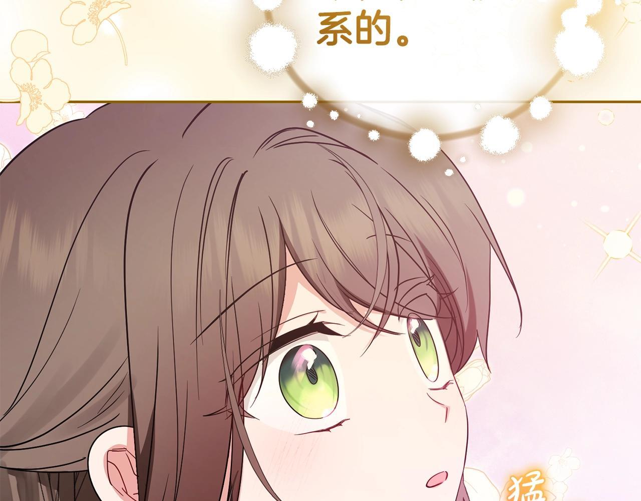 第30话 害怕期待落空吗？39