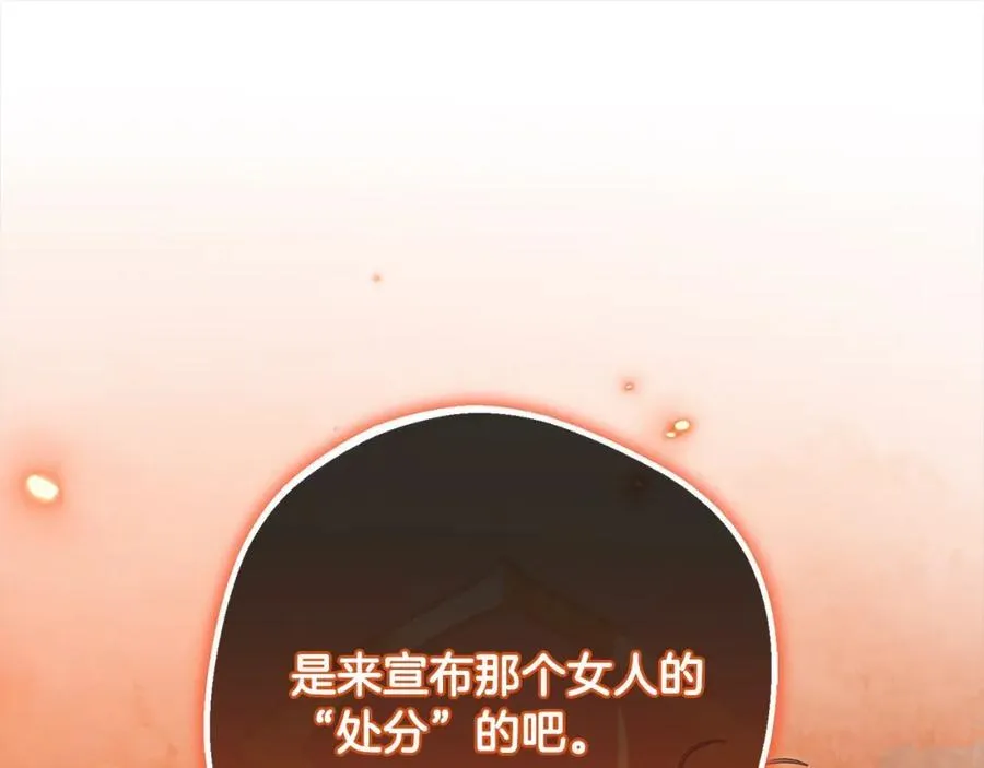第54话 你真掉价！45