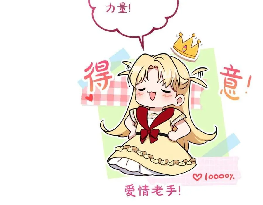 第69话 不得了的关系127