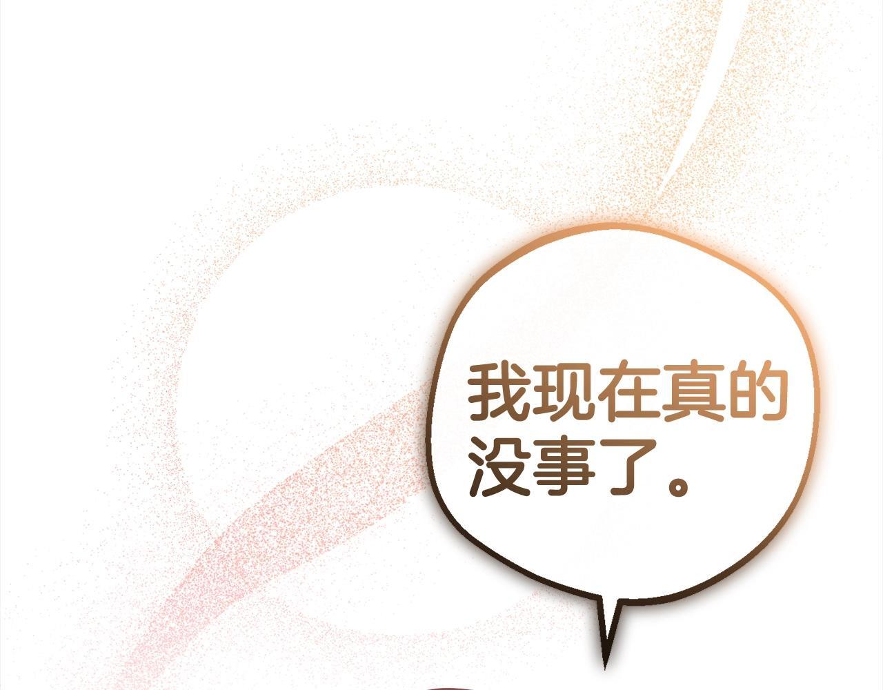第27话 这是我自己决定的事情76