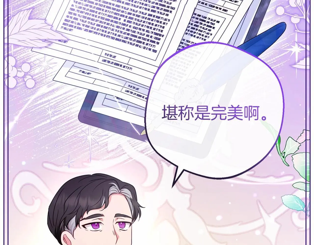 第41话 对不起 我不该来这里的53