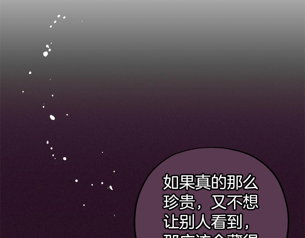 第33话 只是暂时的监护人57
