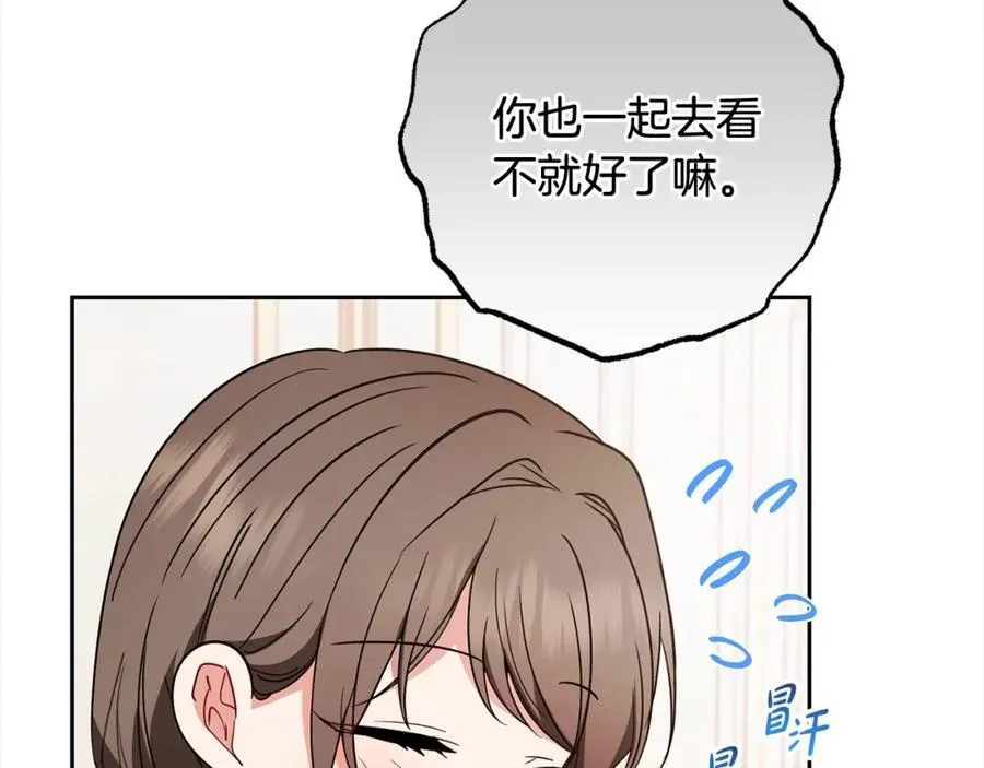 第55话 我最近真的非~常幸福！7