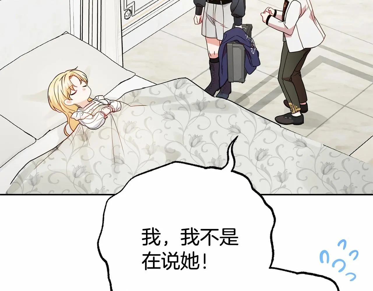 第37话 公爵府的骄傲来了127