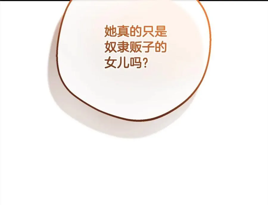 第53话 如果她能看见的话…30