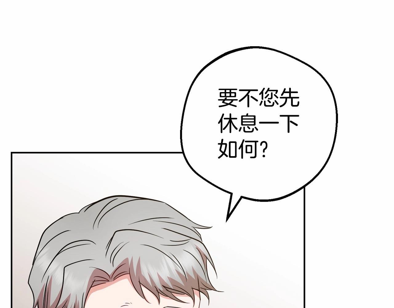 第35话 雨中捉迷藏11