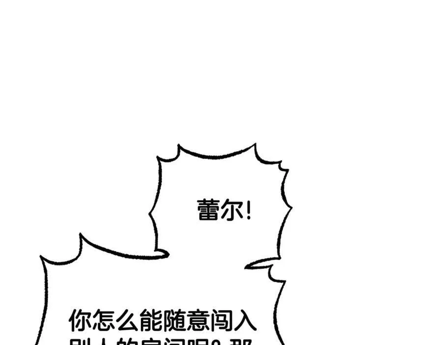 第69话 不得了的关系93