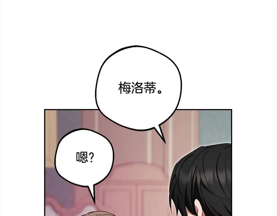 第66话 我一定会保护她的！25
