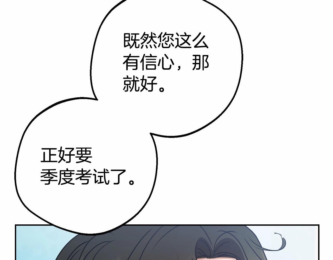 第35话 雨中捉迷藏122