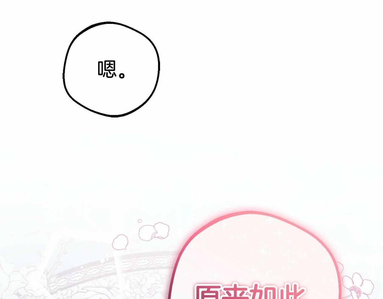 第21话 暖心的礼物102