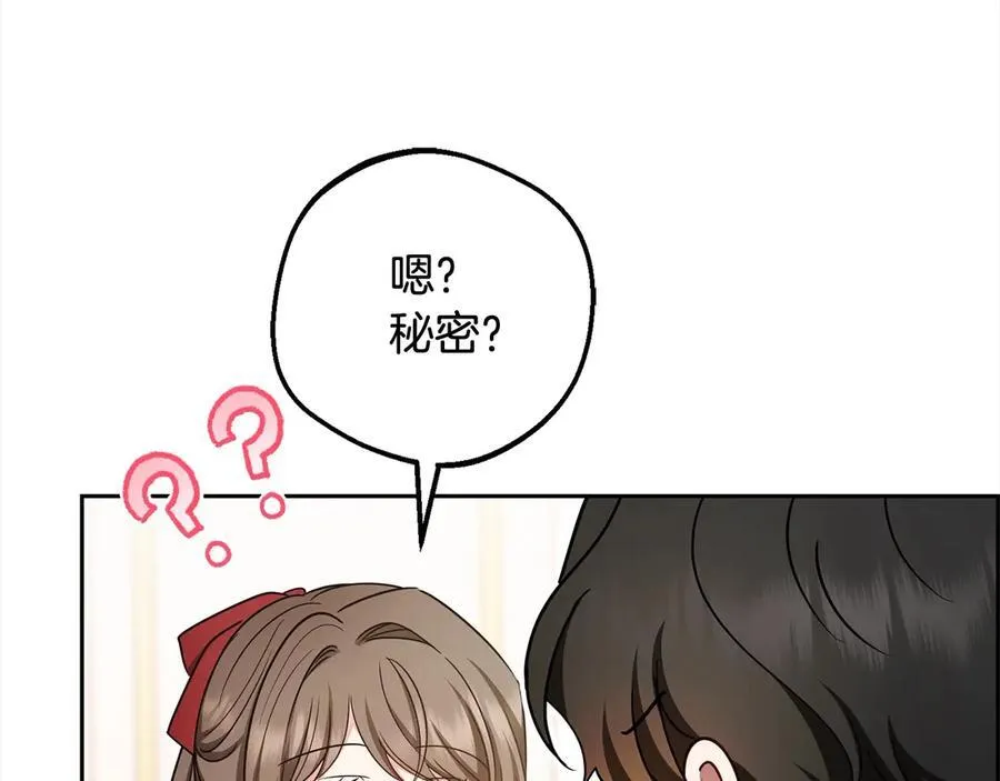 第64话 秘密9