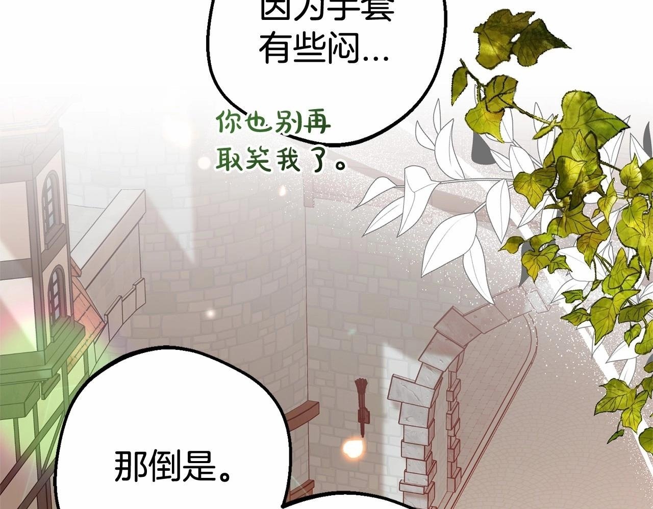 第22话 偶遇青梅竹马99
