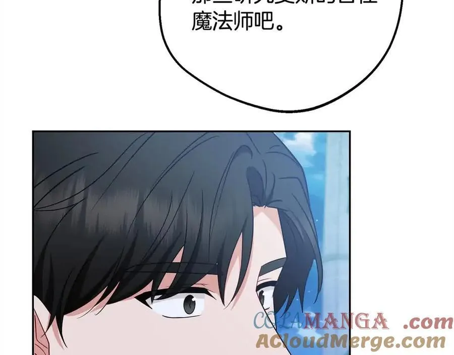 第61话 珍贵的姓氏136