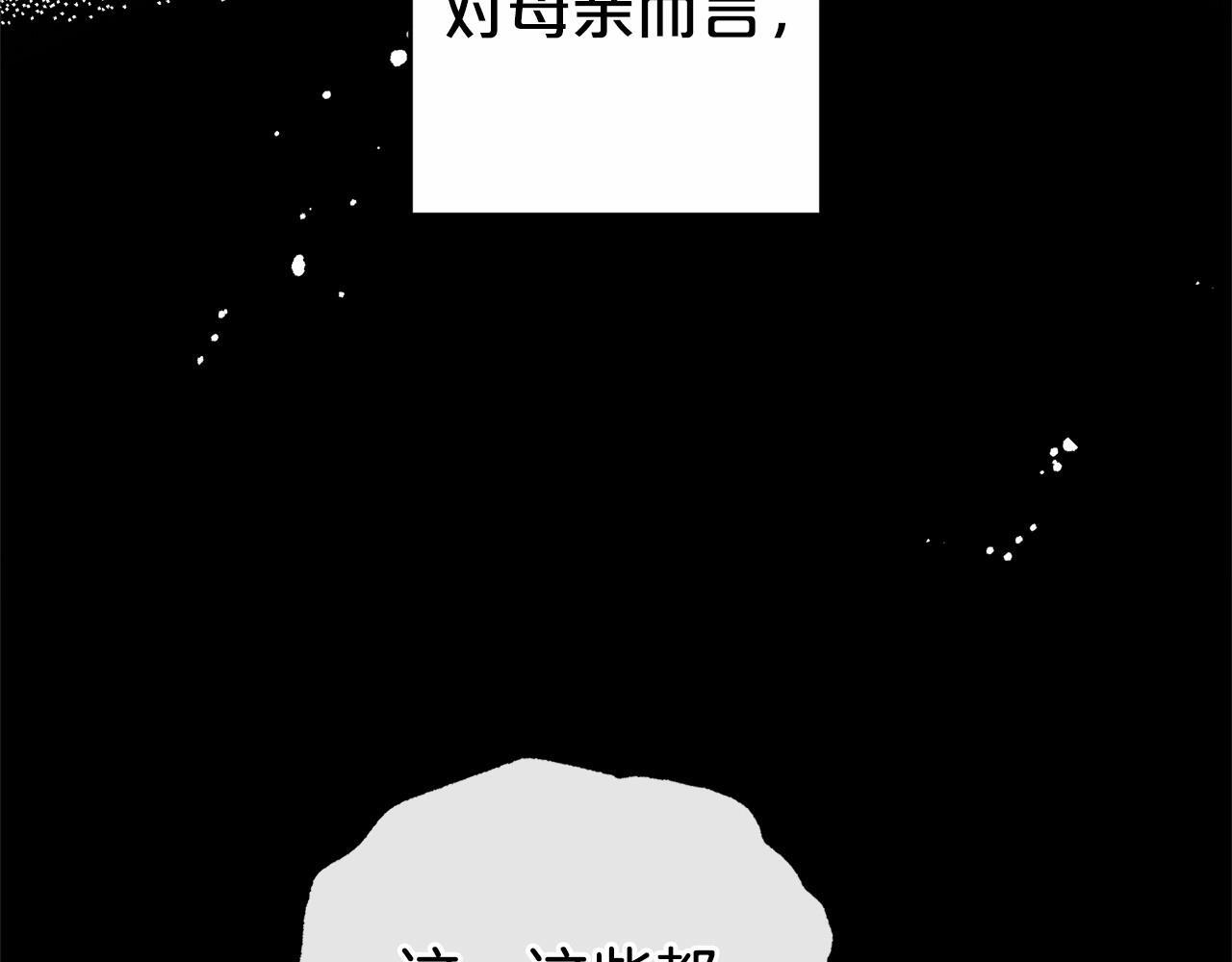 第28话 抛弃对母亲的期待62