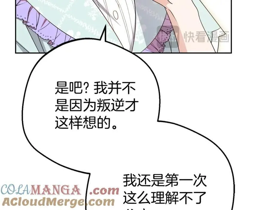 第74话 打坏蛋220