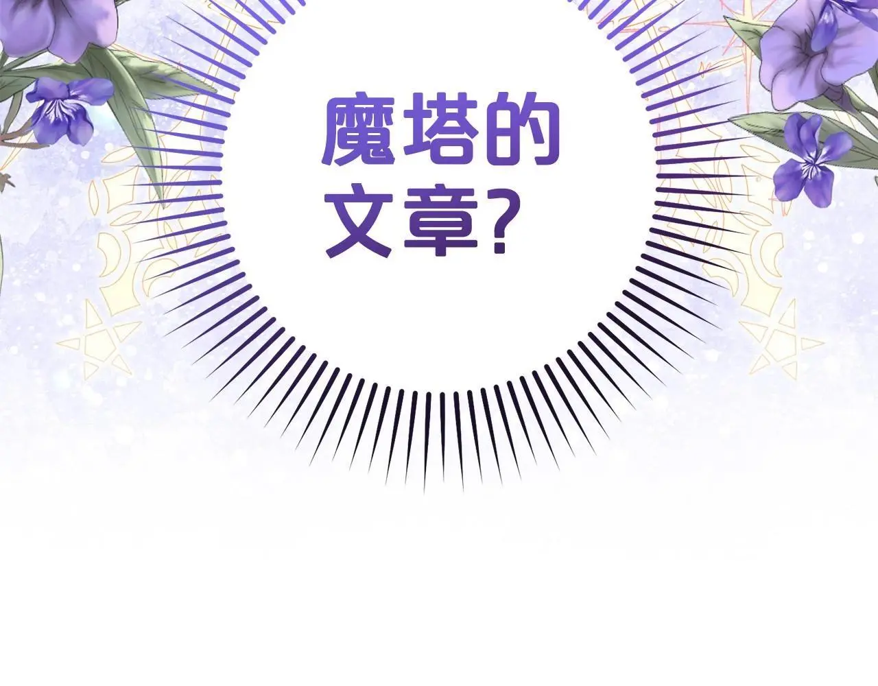 第40话 哥哥，快来跟我一起讨厌她吧6