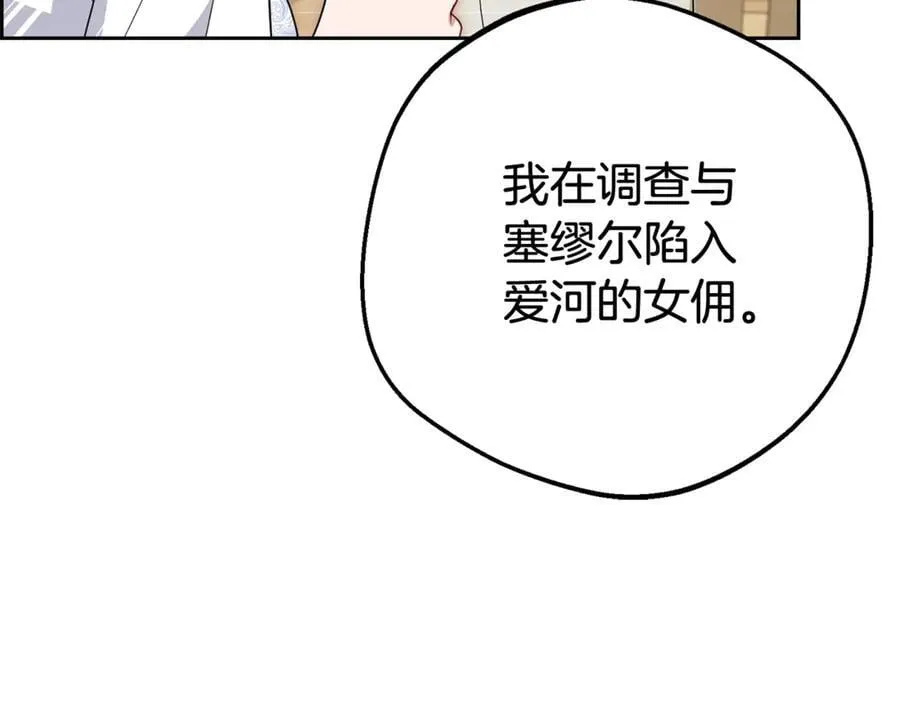 第73话 自恋49