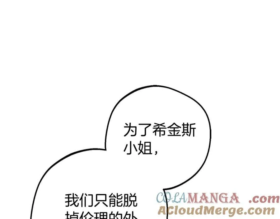 第69话 不得了的关系16