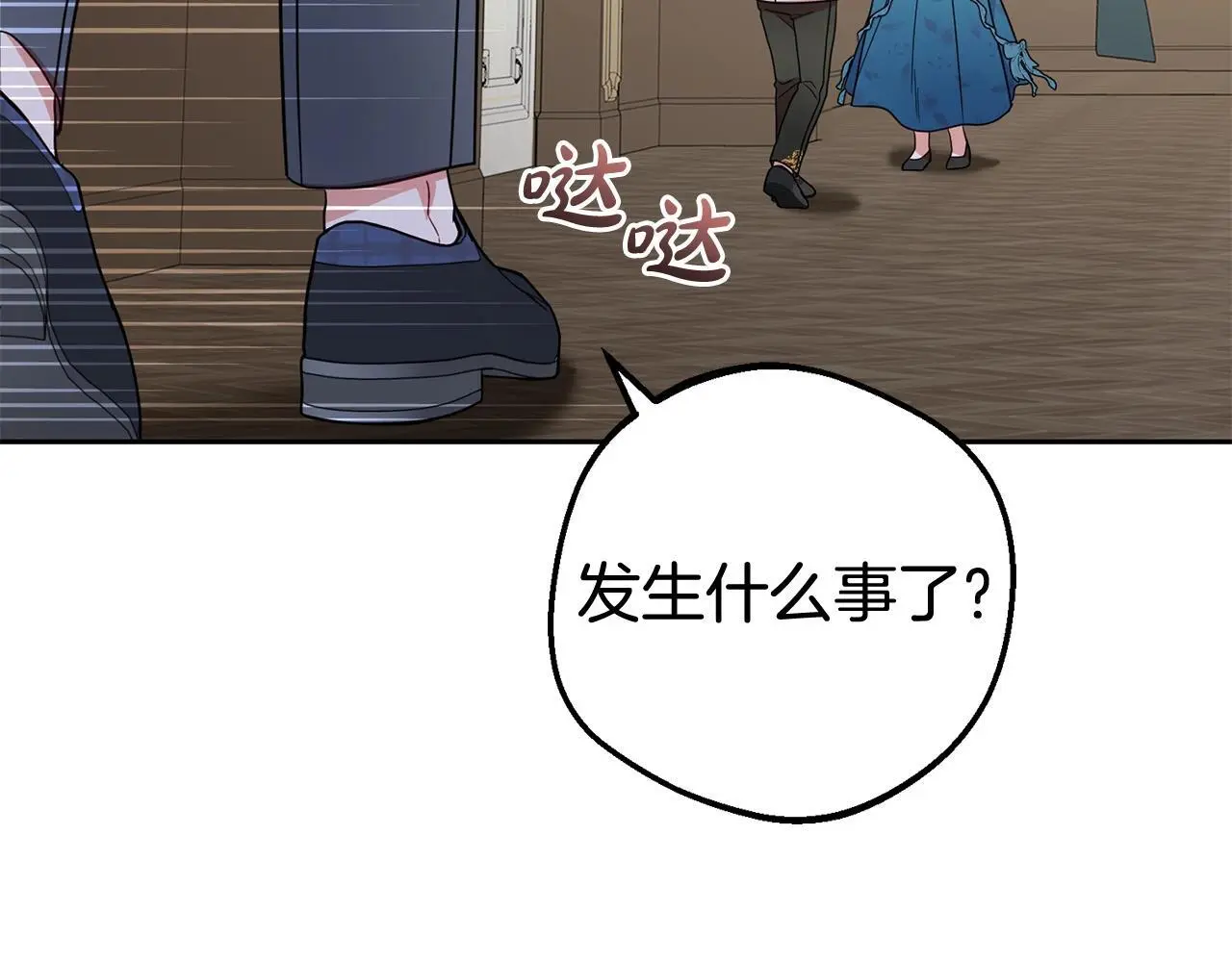 第38话 在做很美好的梦70