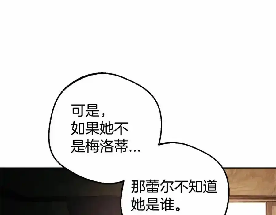 第44话 保护我的孩子们都能幸福…45