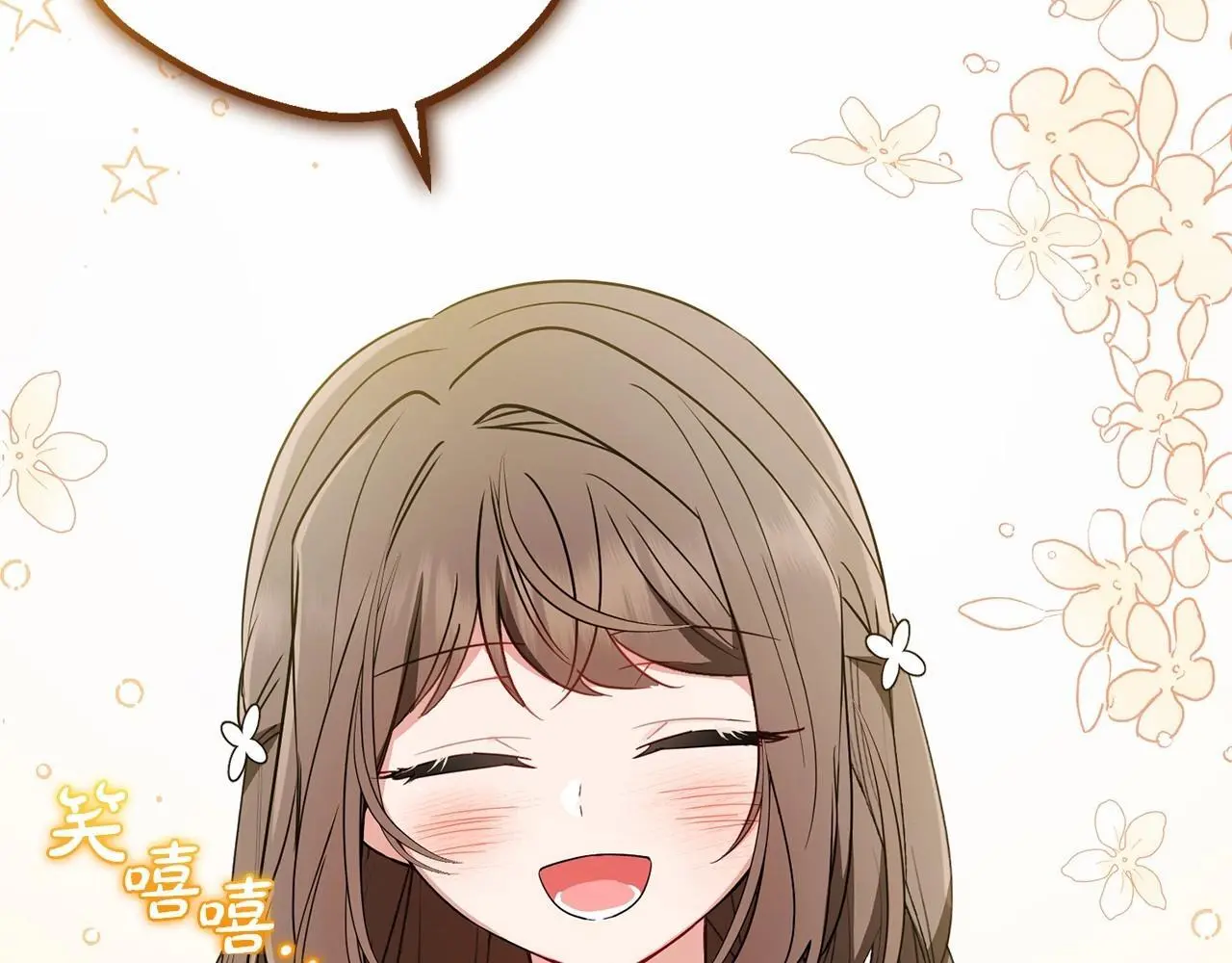 第40话 哥哥，快来跟我一起讨厌她吧40