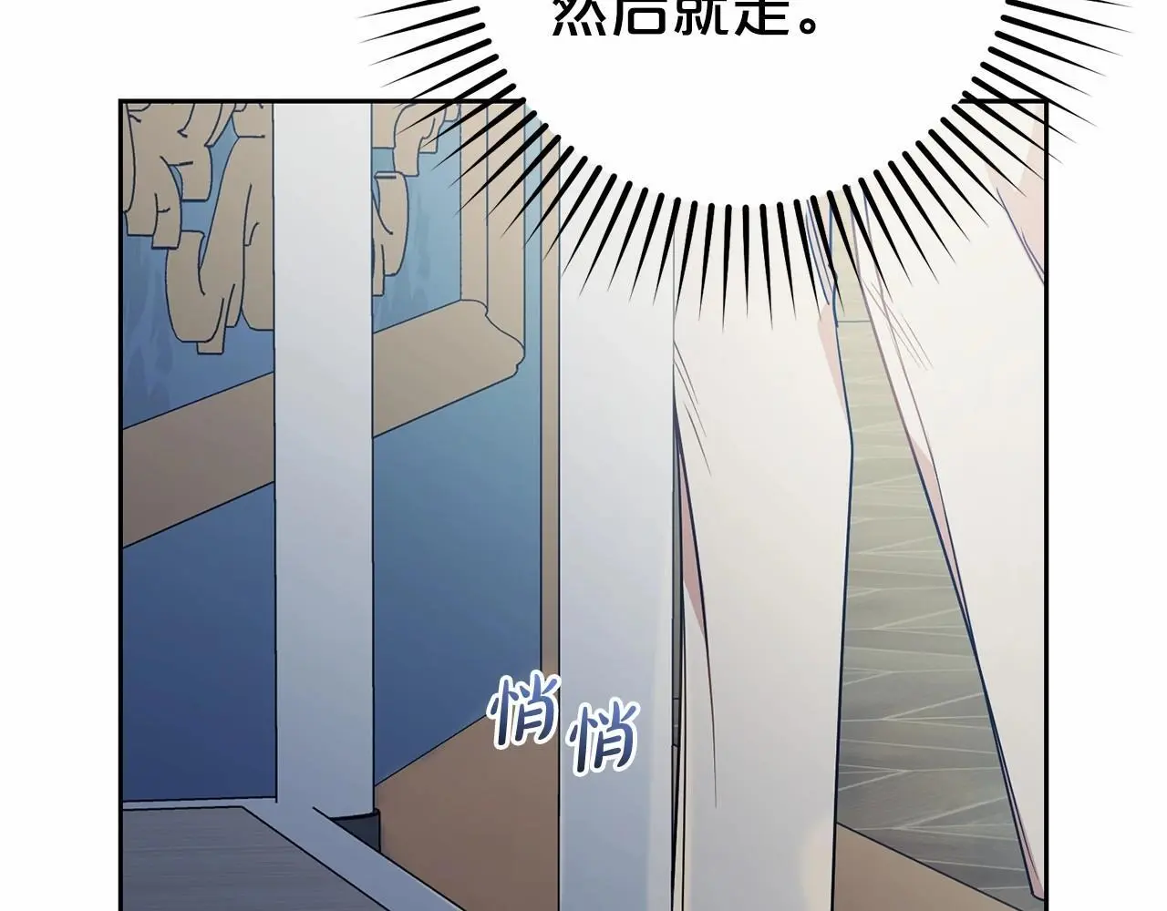 第40话 哥哥，快来跟我一起讨厌她吧106