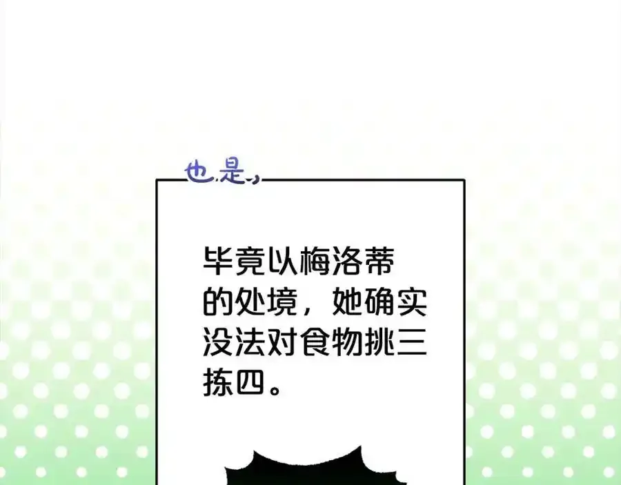第47话 我记住了你的所有喜好…53