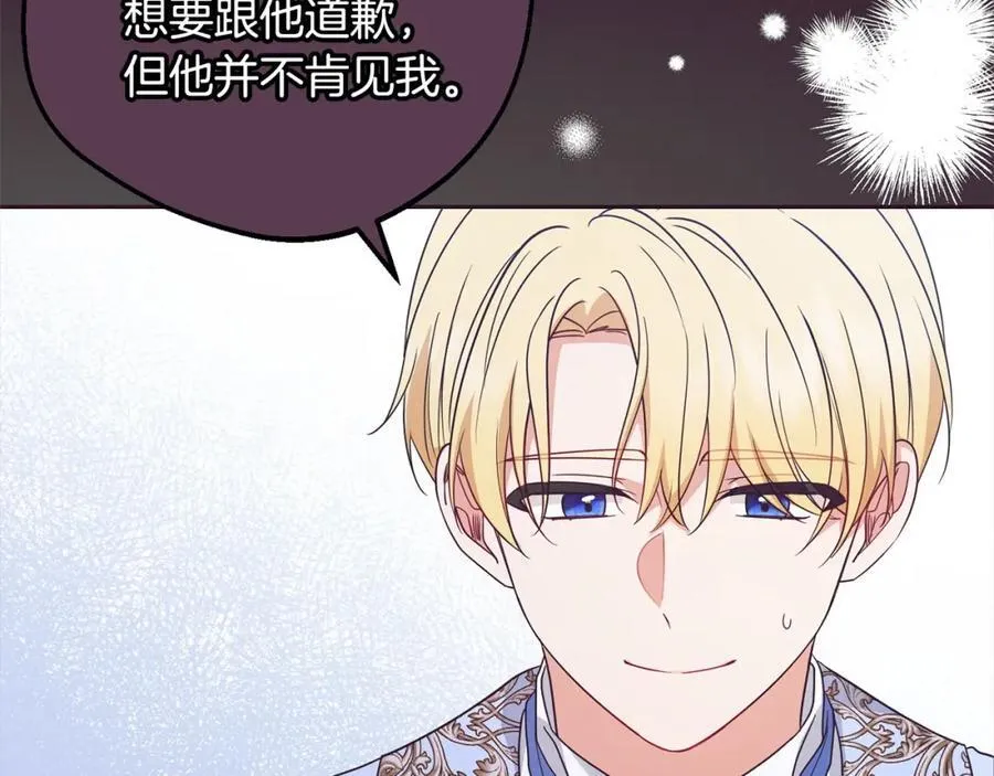 第51话 我会保护你的142