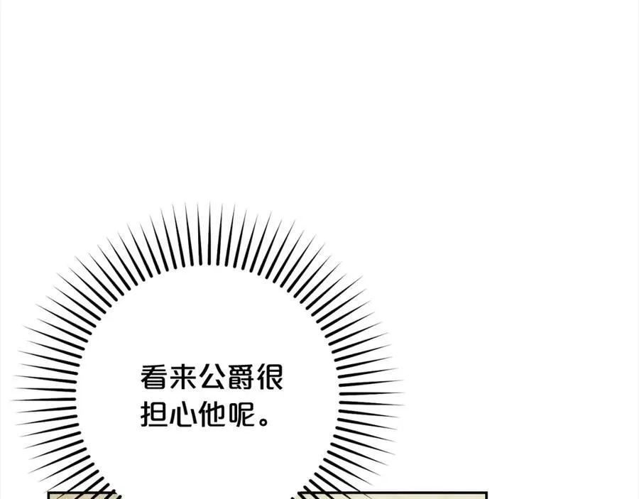 第56话 有一件事想要拜托你39