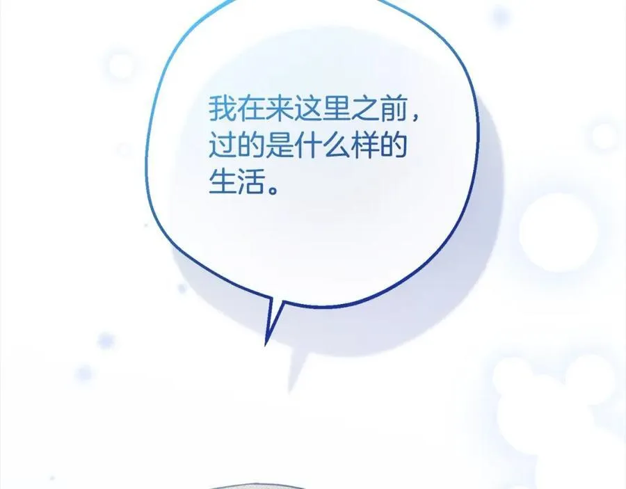 第55话 我最近真的非~常幸福！137