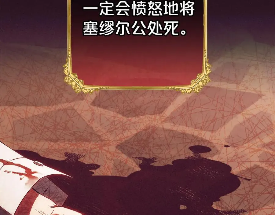第72话 该不会是喜欢我吧？199