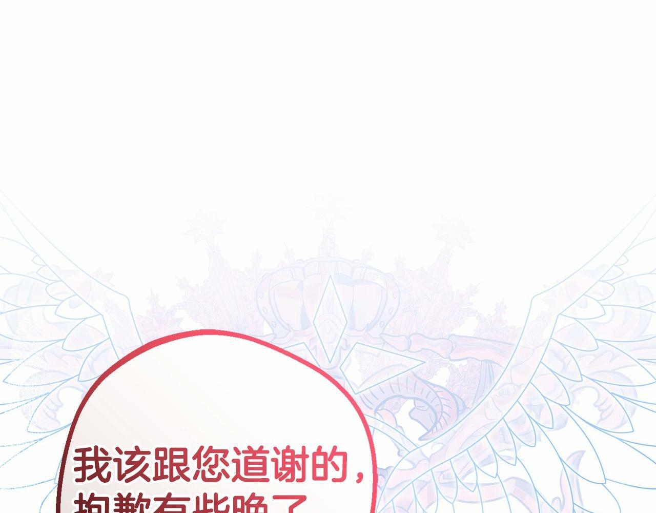 第23话 大少爷吃醋？153