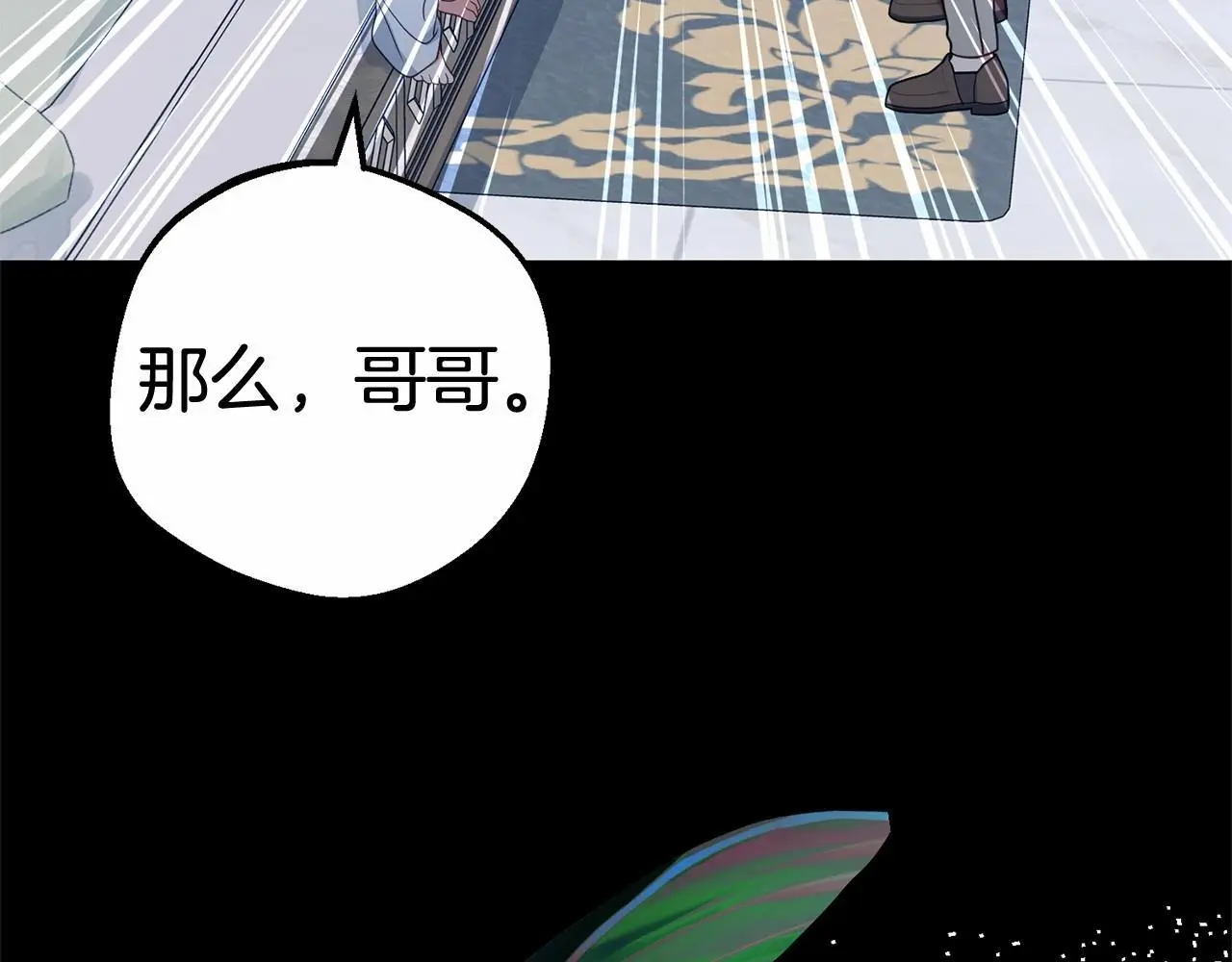 第40话 哥哥，快来跟我一起讨厌她吧177