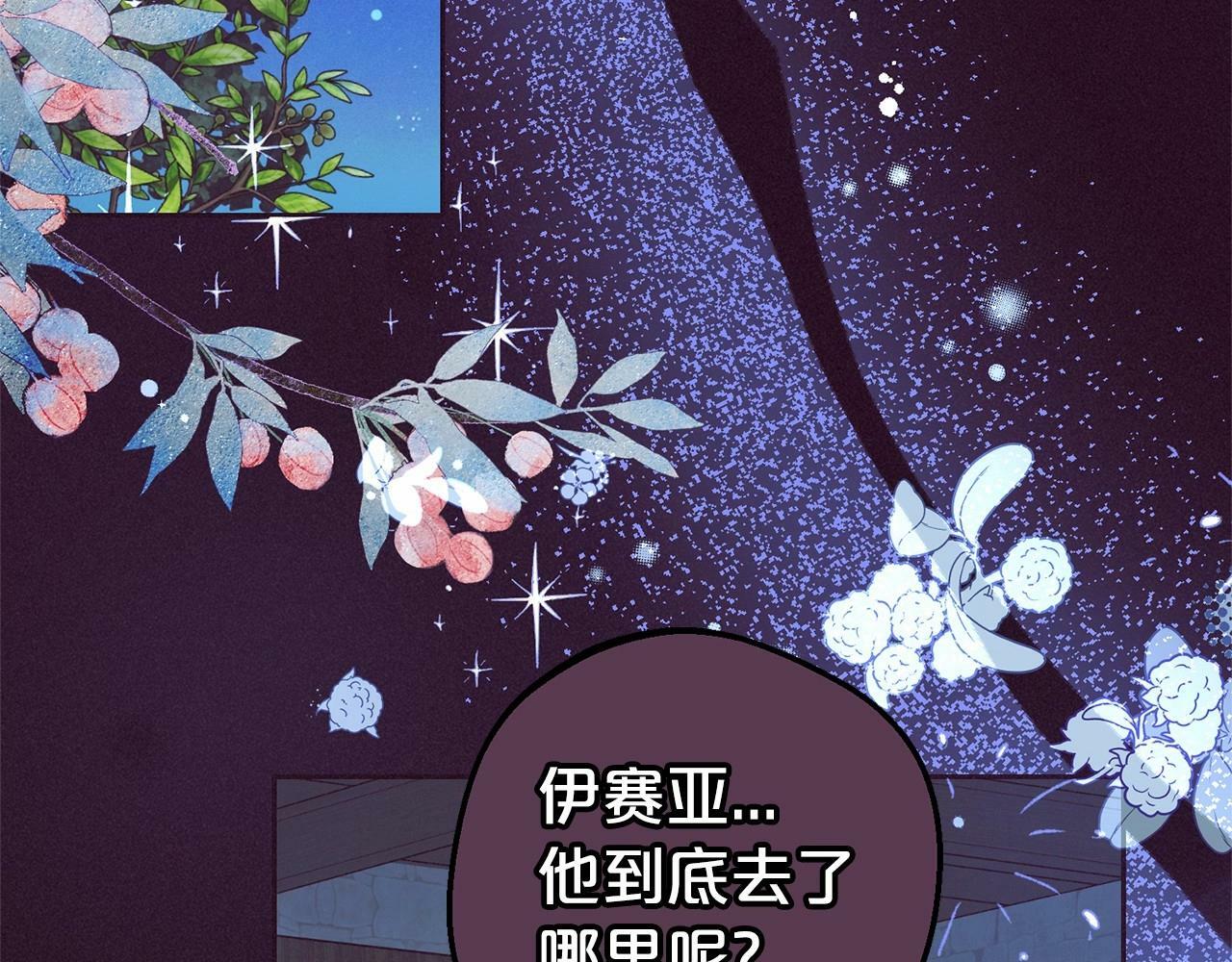 第23话 大少爷吃醋？69