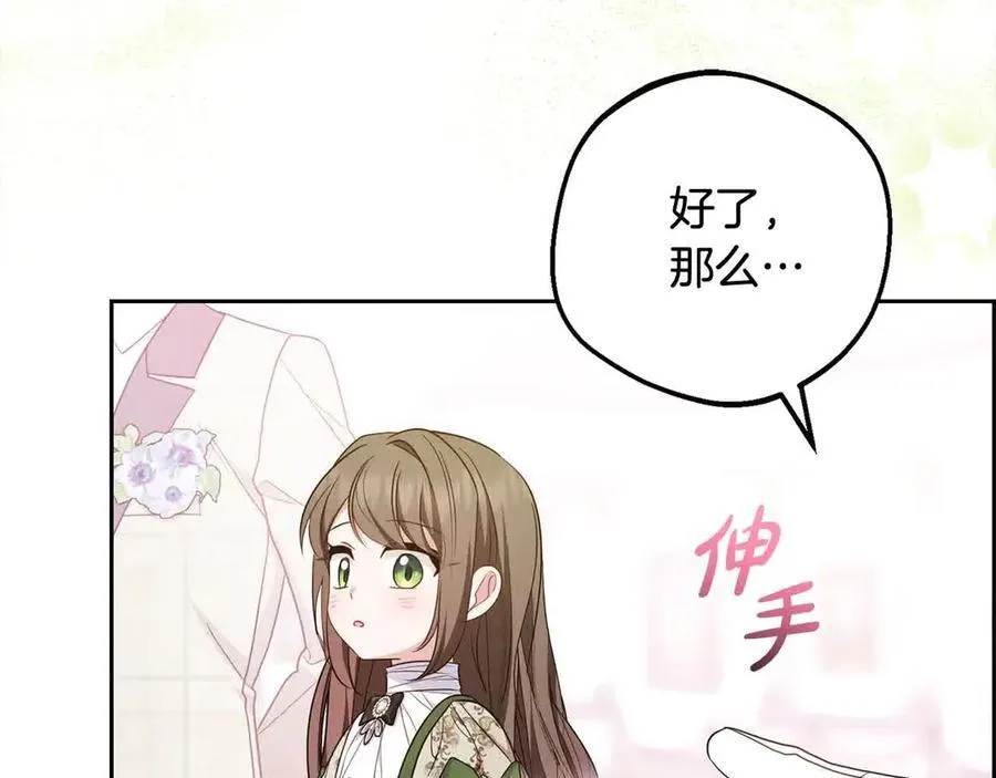 第61话 珍贵的姓氏105