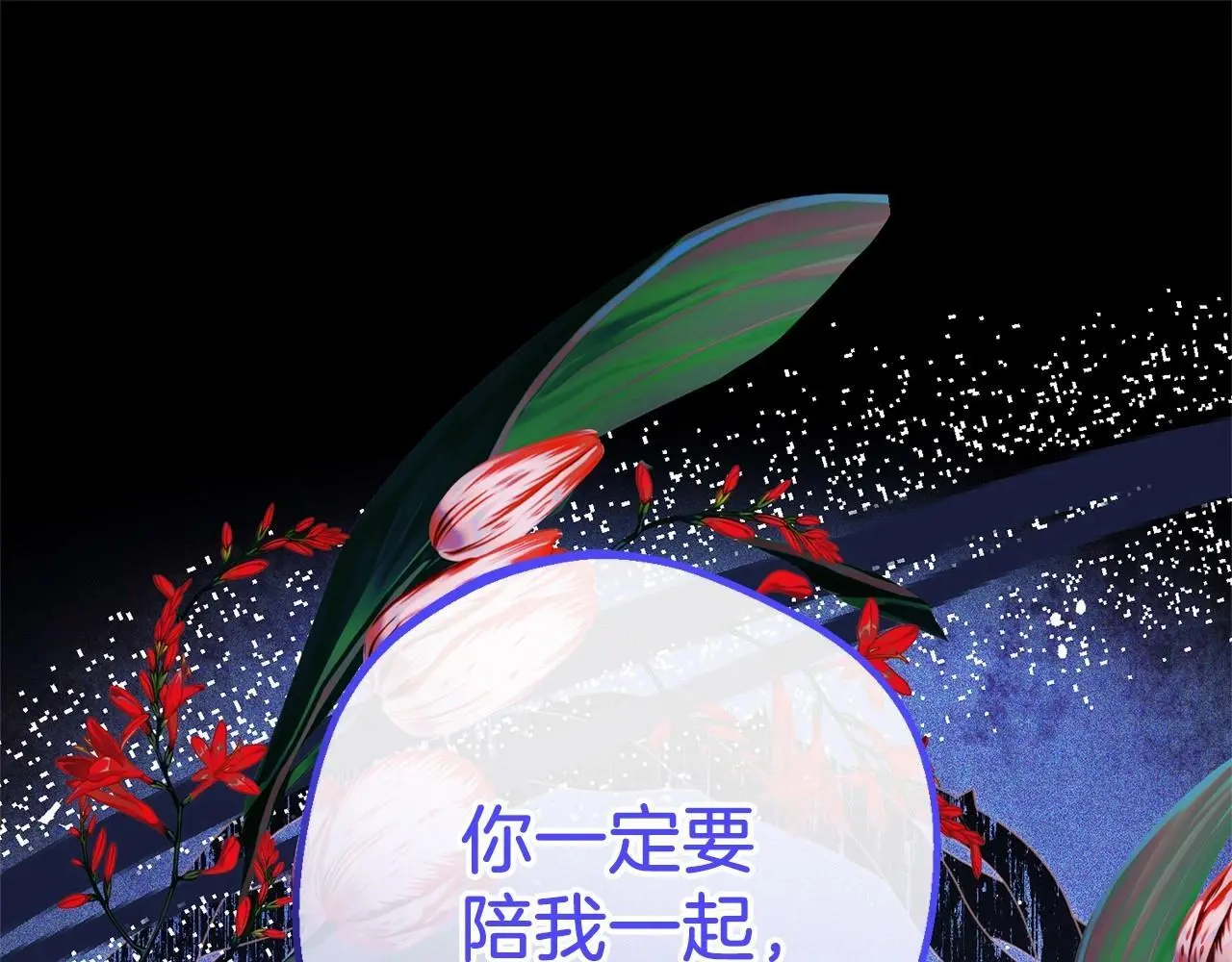 第41话 对不起 我不该来这里的0