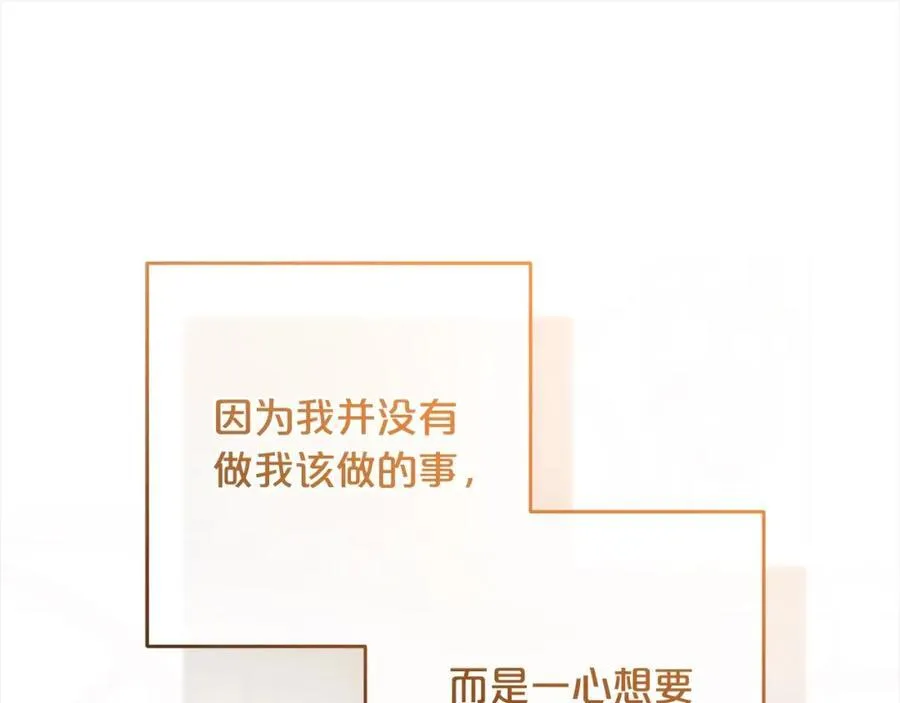 第53话 如果她能看见的话…86