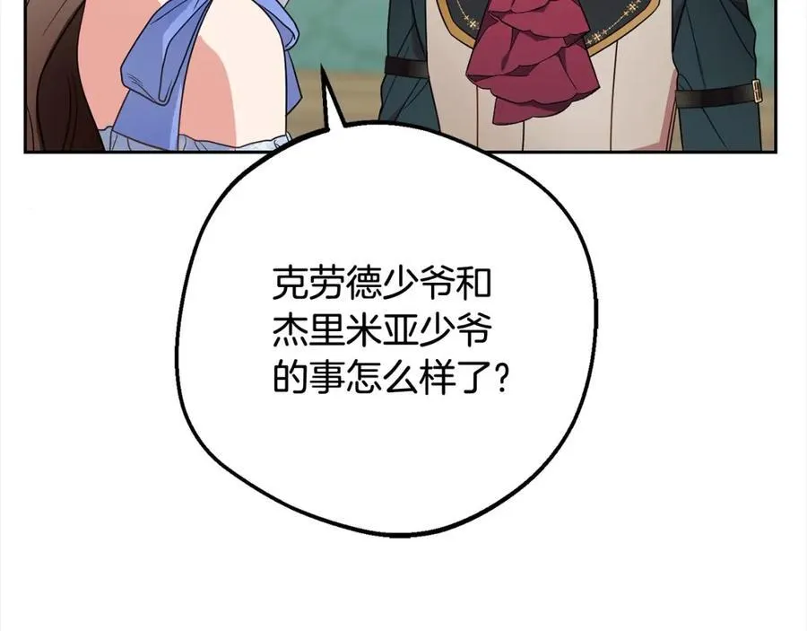 第51话 我会保护你的74