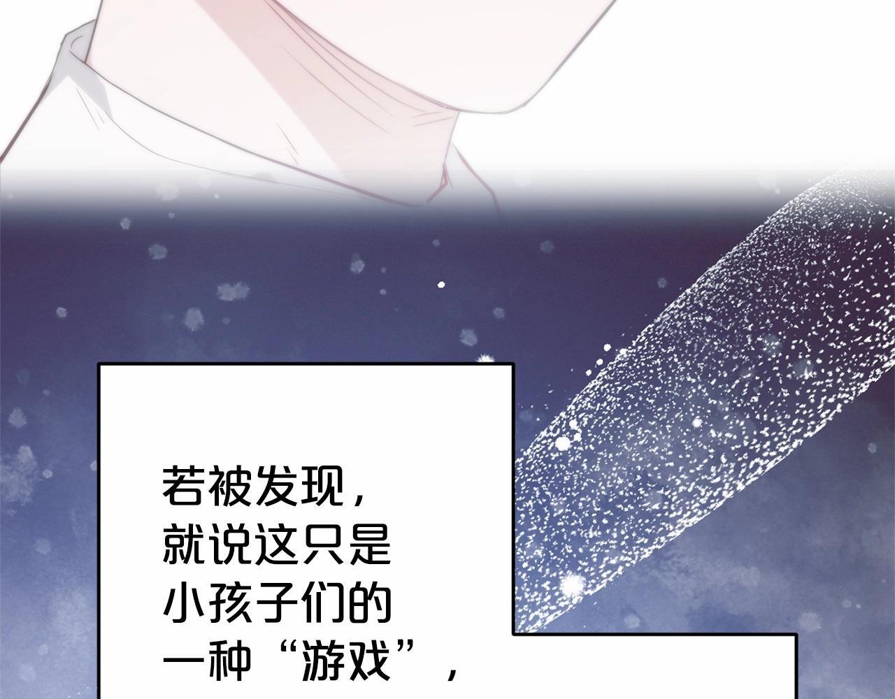 第33话 只是暂时的监护人101