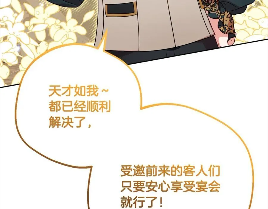 第51话 我会保护你的78