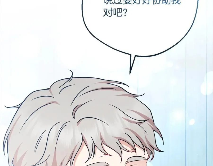 第56话 有一件事想要拜托你179