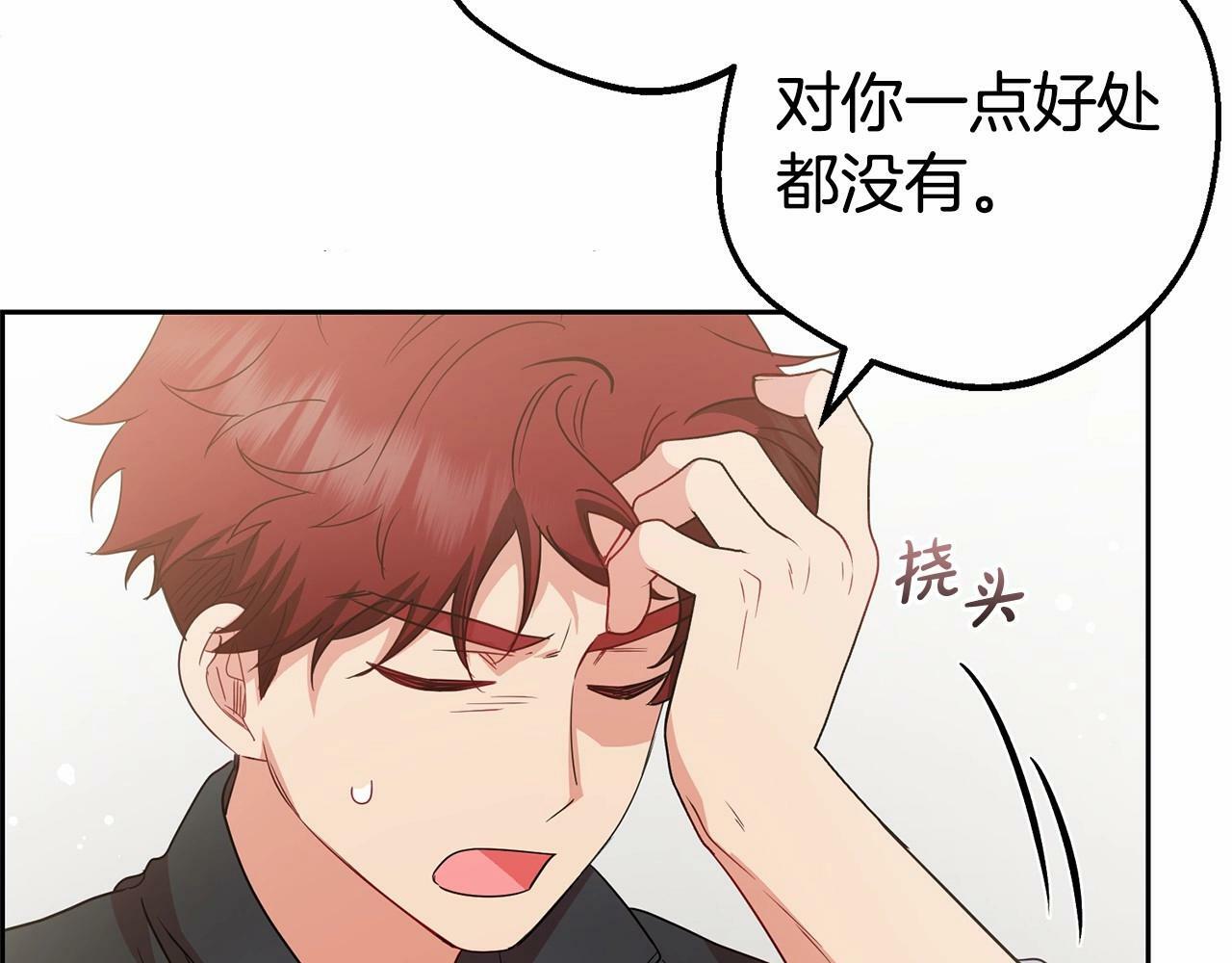 第25话 春天的生日73
