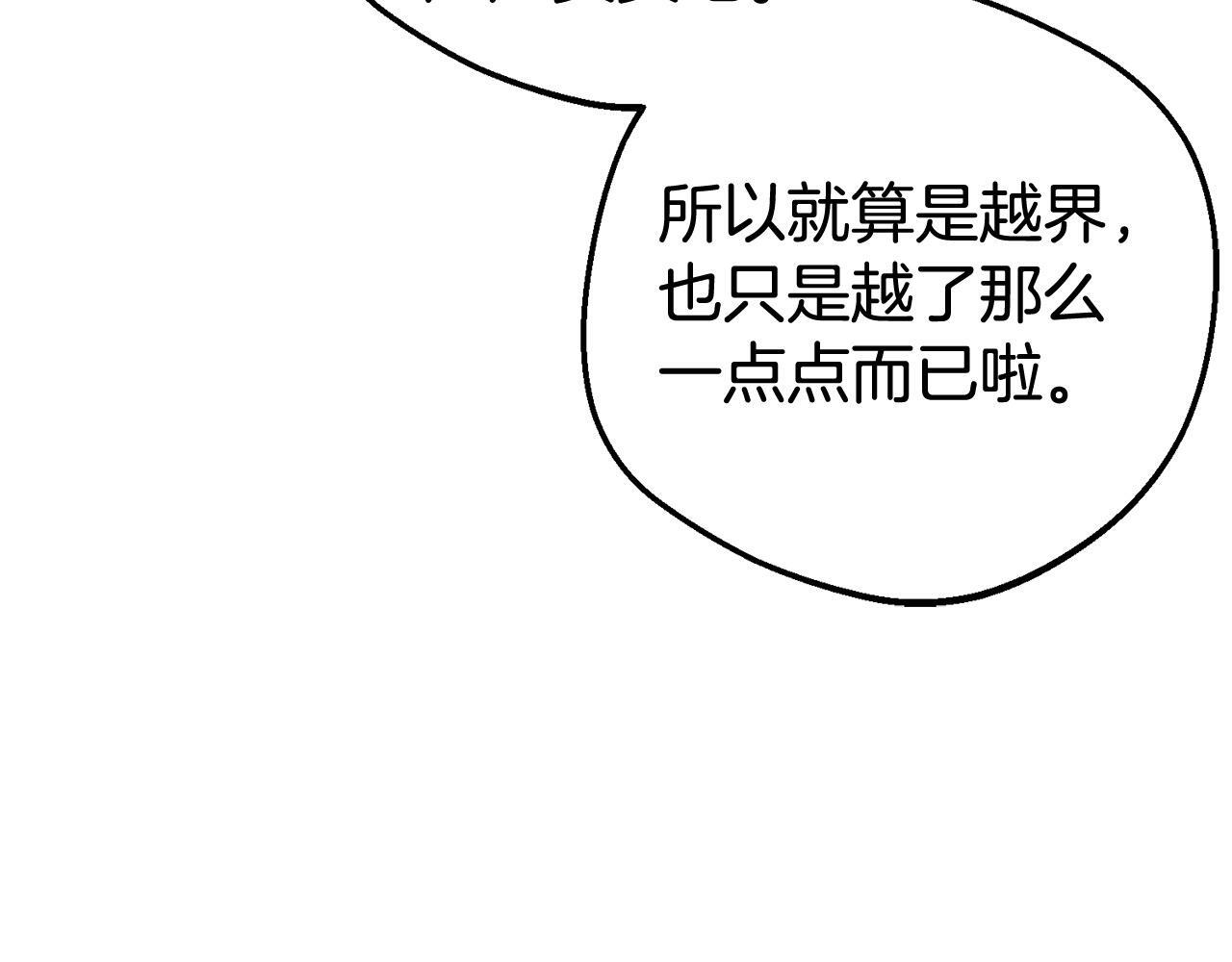 第31话 是谁欺负你了？！200