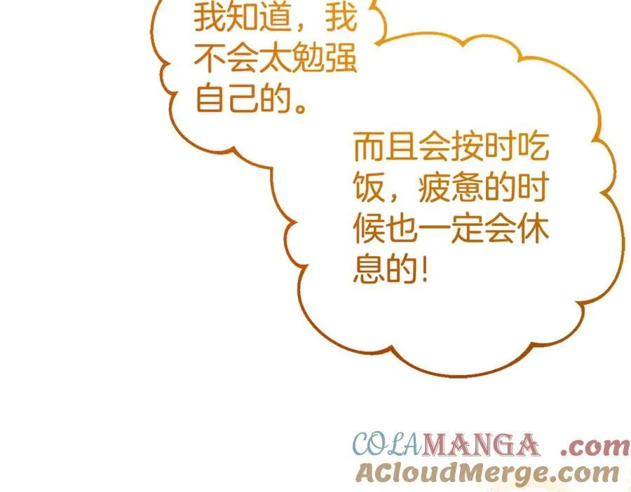 第67话 这是我的荣幸12