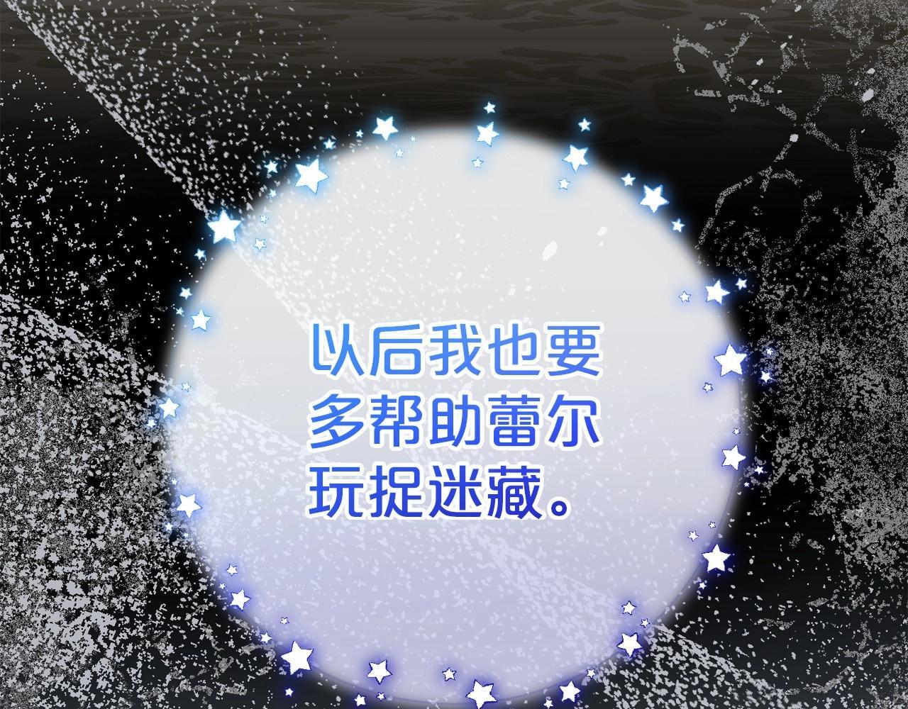 第35话 雨中捉迷藏45