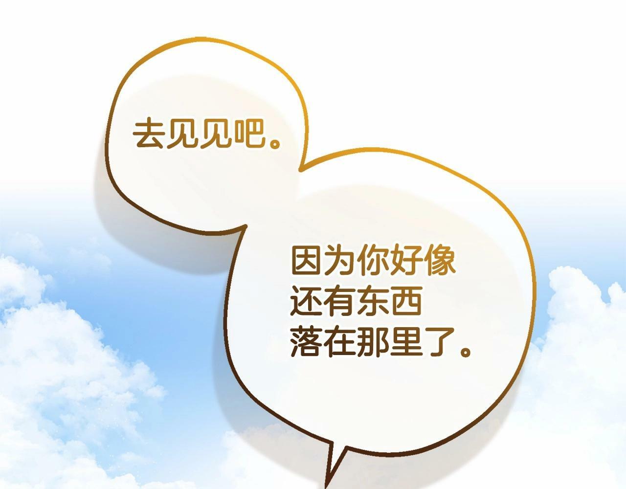 第25话 春天的生日162