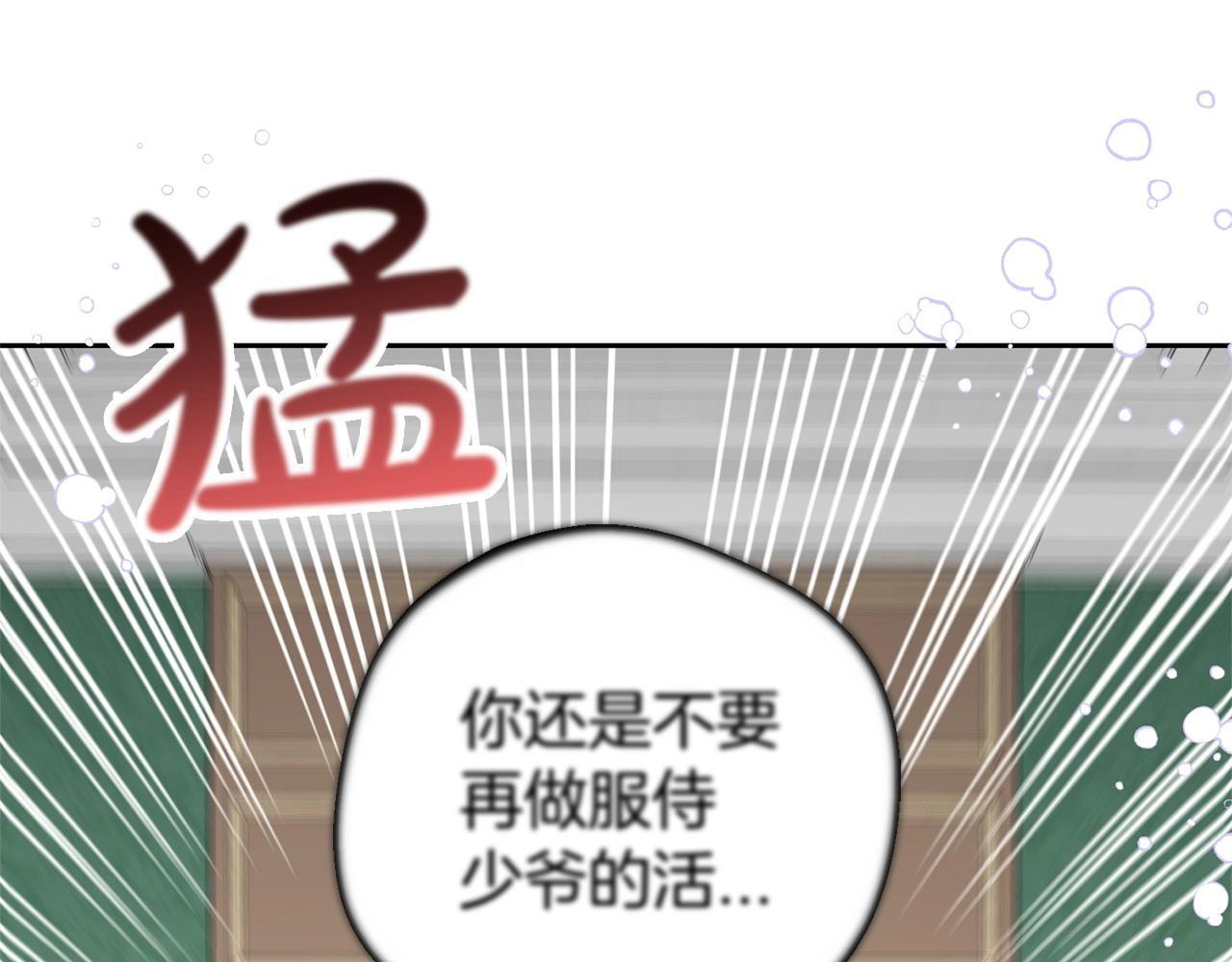 第31话 是谁欺负你了？！96