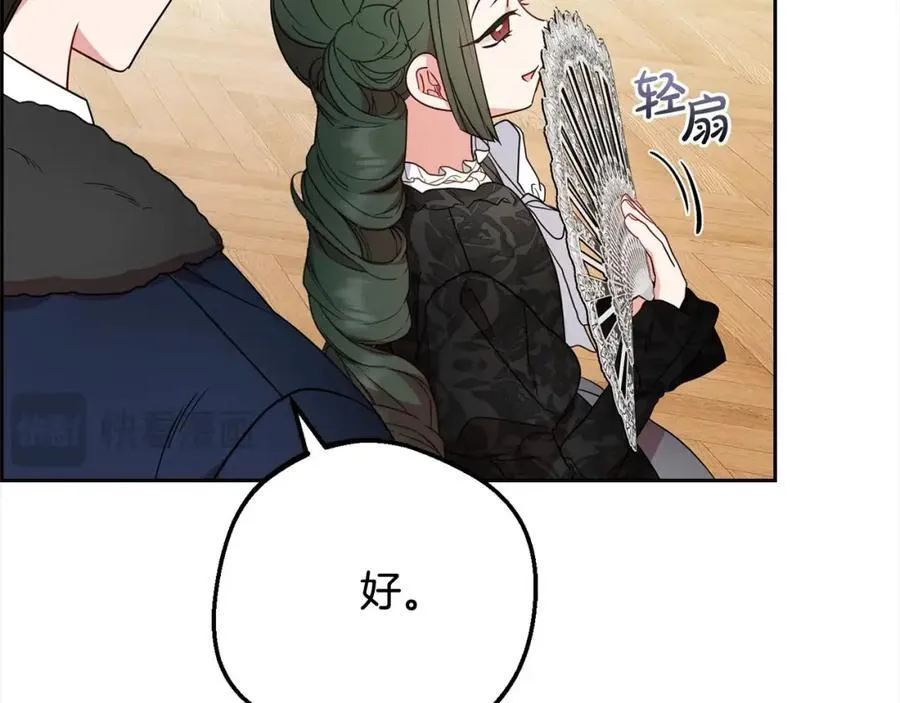 第54话 你真掉价！107